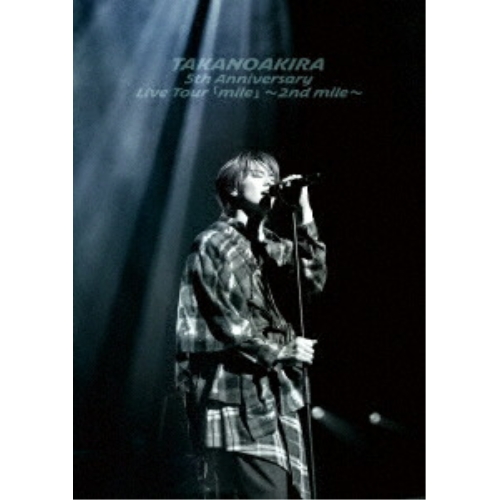 DVD/高野洸/高野洸 5th Anniversary Live Tour 「mile」〜2nd mile〜 (本編ディスク+特典ディスク) / EASV-5001