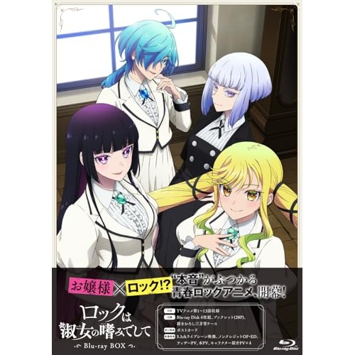 【取寄商品】Blu-ray/TVアニメ/ロックは淑女の嗜みでして Blu-ray BOX(Blu-ray) / BNP-26