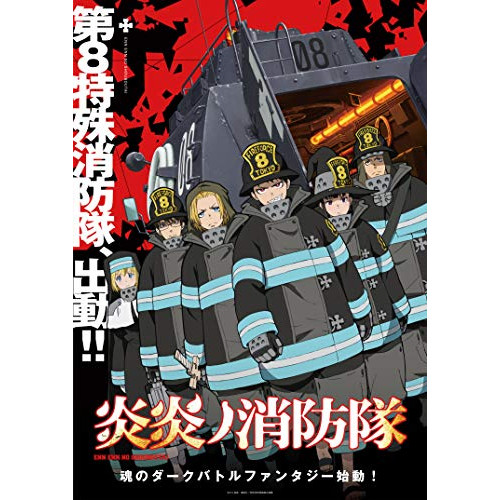 ☆ BD / TVアニメ / 炎炎ノ消防隊 第7巻(Blu-ray)