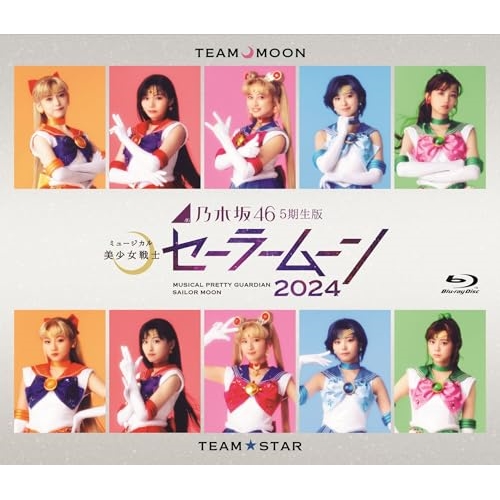 Blu-ray/趣味教養/乃木坂46”5期生”版ミュージカル 美少女戦士セーラームーン 2024(Blu-ray) (本編ディスク+特典ディスク) / NPBD-2403 8,078円