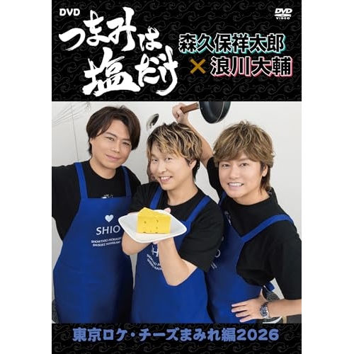 【取寄商品】DVD/趣味教養/「つまみは塩だけ」DVD「東京ロケ・チーズまみれ編2026」 / FFBO-106
