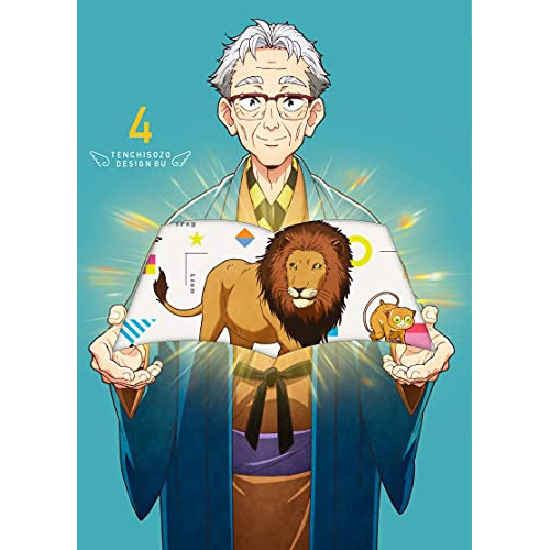 Blu-ray/TVアニメ/天地創造デザイン部 4(Blu-ray) / EYXA-13240 5,544円