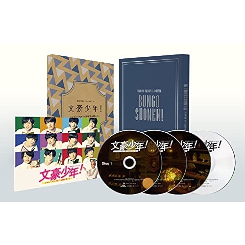 DVD/国内TVドラマ/文豪少年! 〜ジャニーズJr.で名作を読み解いた〜DVD BOX (本編ディスク3枚+特典ディスク1枚) / EYBF-13554