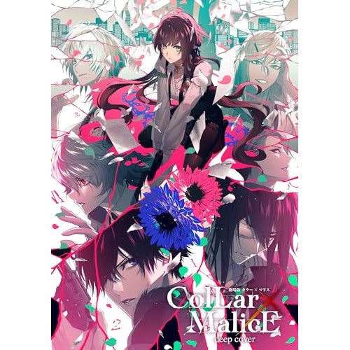 DVD/劇場アニメ/劇場版 Collar×Malice -deep cover- DVD BOX