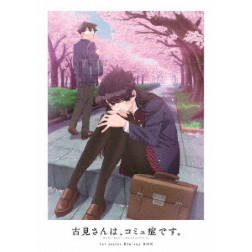 Blu-ray/TVアニメ/古見さんは、コミュ症です。 1st series Blu-ray BOX(Blu-ray) / EYXA-14299