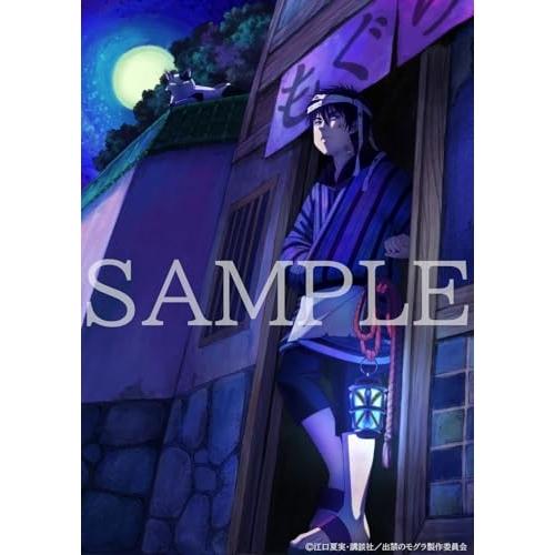 Blu-ray/TVアニメ/出禁のモグラ 1(Blu-ray) (Blu-ray+CD) (初回生産限定盤) / EYXA-14862