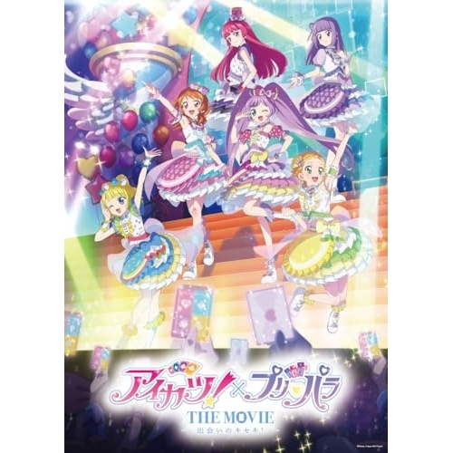▼Blu-ray/劇場アニメ/アイカツ!×プリパラ THE MOVIE -出会いのキセキ!-(Blu-ray) / EYXA-14942