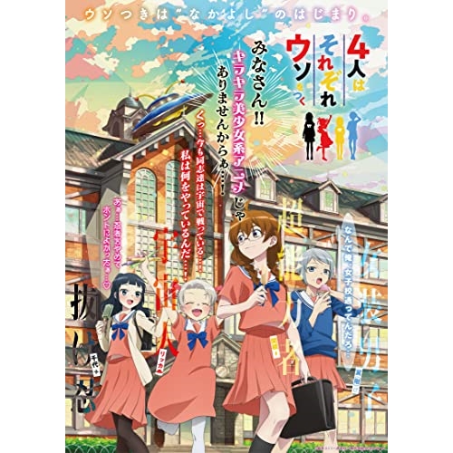 あそびあそばせ 初回全4巻セット DVD アニメBlu-ray あそびあそばせ 初回生産版全4巻 セット アニメ