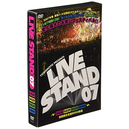 DVD/趣味教養/YOSHIMOTO PRESENTS LIVE STAND 07 初回限定生産BOX4枚組 (初回限定生産版) / YRBX-601