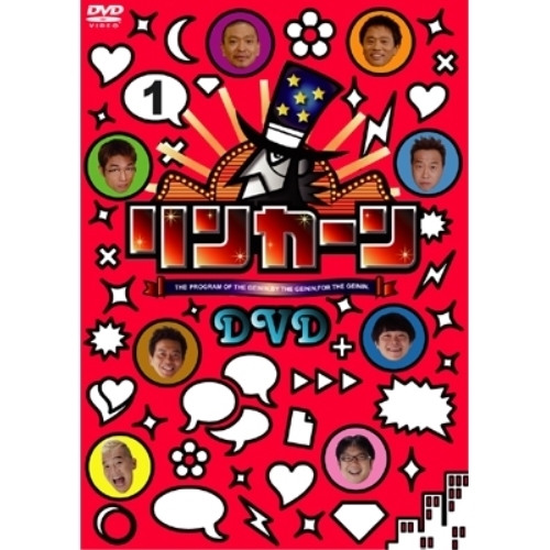 【新古品（未開封）】【DVD】リンカーンDVD1/ダウンタウン/他 [YRBN-90122] ダウンタウン/ホカの通販は