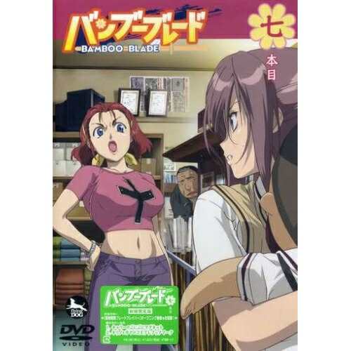 DVD/TVアニメ/バンブーブレード 七本目の通販は