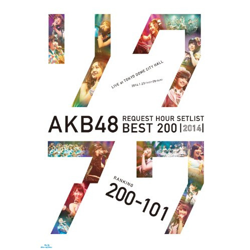 BD/AKB48/AKB48 リクエストアワーセットリストベスト200 2014(200〜101ver.) スペシャルBlu-ray BOX(Blu-ray)
