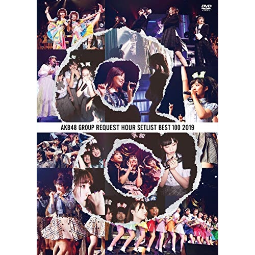 DVD/AKB48/AKB48グループリクエストアワーセットリストベスト100 2019 / AKB-D2399