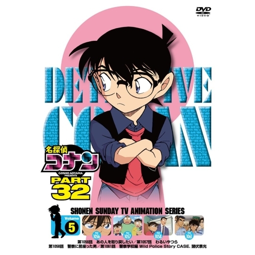 コナン様 名探偵コナン (Volume32) (少年サンデーコミックス) : editor: ToÌ