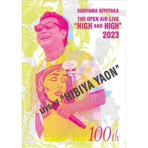DVD/杉山清貴/SUGIYAMA KIYOTAKA THE OPEN AIR LIVE ”HIGH AND HIGH” 2023 LIVE AT ”HIBIYA YAON” (2DVD+2CD) / YZIA-2012
