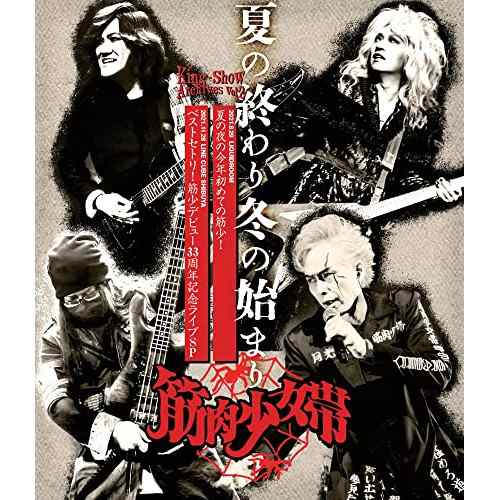 BD/筋肉少女帯/King-Show Archives Vol.2 「夏の終わり冬の始まり」(Blu-ray)の通販は