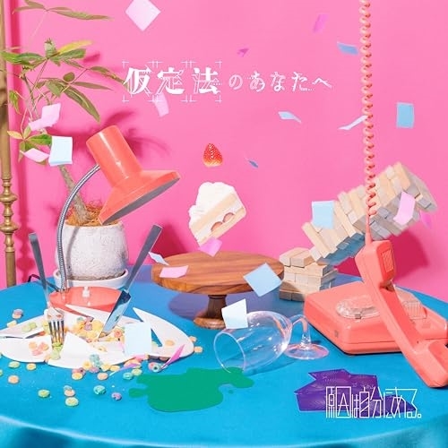 CD/原因は自分にある。/仮定法のあなたへ (CD+Blu-ray) (初回限定盤) 4,919円