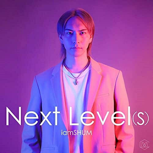★ CD / iamSHUM / Next Level(s) (30P写真集ブックレット) 5,500円