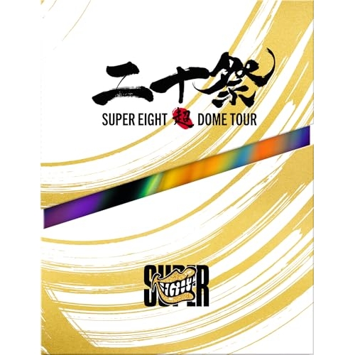 BD/SUPER EIGHT/超DOME TOUR 二十祭(Blu-ray) (初回限定盤)