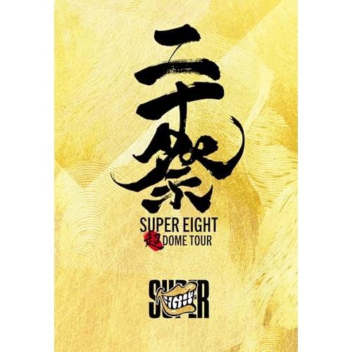 SUPER EIGHT DOME TOUR DVD 二十祭 DVD/SUPER EIGHT/超DOME TOUR 二十祭 (6DVD+CD) (完全生産限定盤)