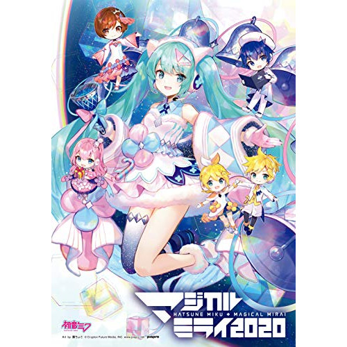 BD/初音ミク/HATSUNE MIKU マジカルミライ 2020(Blu-ray) (本編ディスク+特典ディスク) (限定盤)の通販は