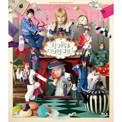 【取寄商品】Blu-ray/趣味教養/劇団『ドラマティカ』ACT3 カラ降るワンダフル!(Blu-ray) / FFXS-5011