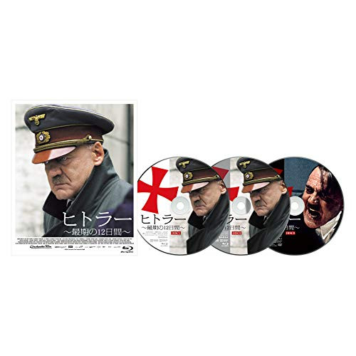 【取寄商品】BD/洋画/ヒトラー 〜最期の12日間〜 プレミアム・エディション(Blu-ray) (本編Blu-ray2枚+特典DVD1枚)の通販は 6,189円