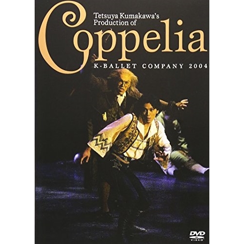 DVD/熊川哲也/Coppelia_Tetsuya Kumakawa's Production of K-BALLET COMPANY 2004_ / PCBX-50643