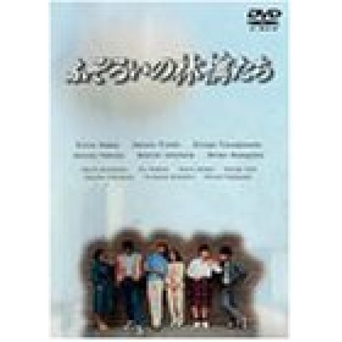 Amazon.co.jp: ふぞろいの林檎たちII DVD-BOX 5巻セット : 中井