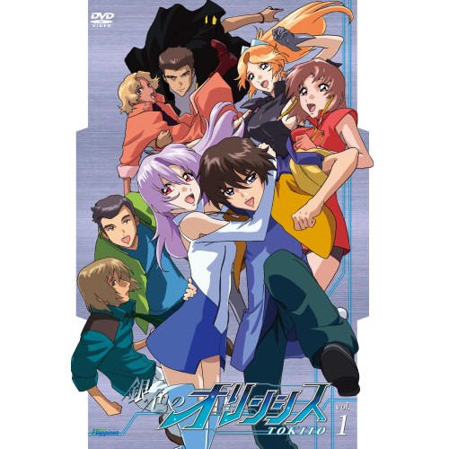 【新古品（未開封）】【DVD】銀色のオリンシス(1)/ [BIBA-7071]