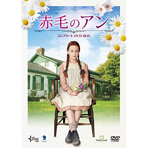 【取寄商品】DVD/洋画/赤毛のアン コンプリートDVD-BOX / BIBF-9046