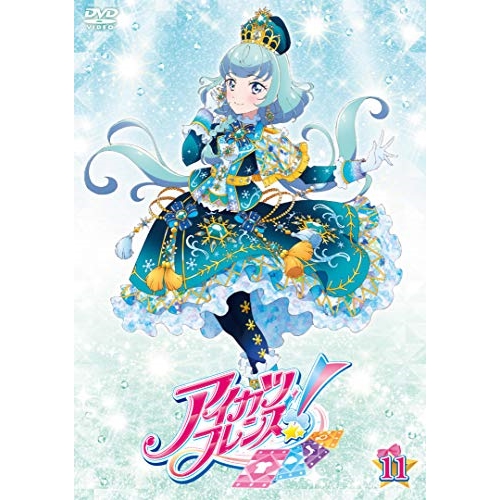 【取寄商品】DVD/キッズ/アイカツフレンズ! 11