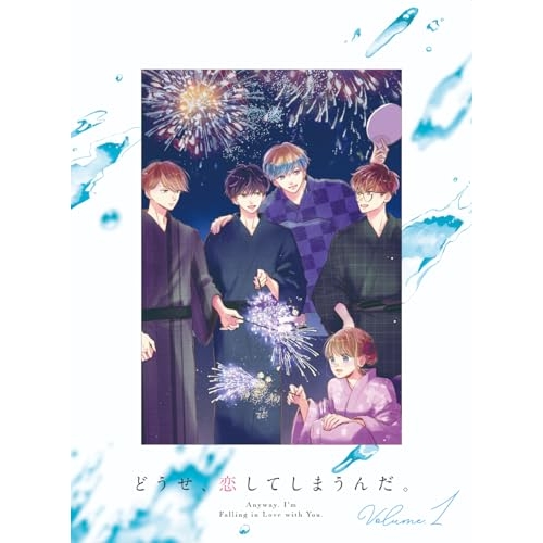 【取寄商品】DVD/TVアニメ/どうせ、恋してしまうんだ。 DVD BOX 1