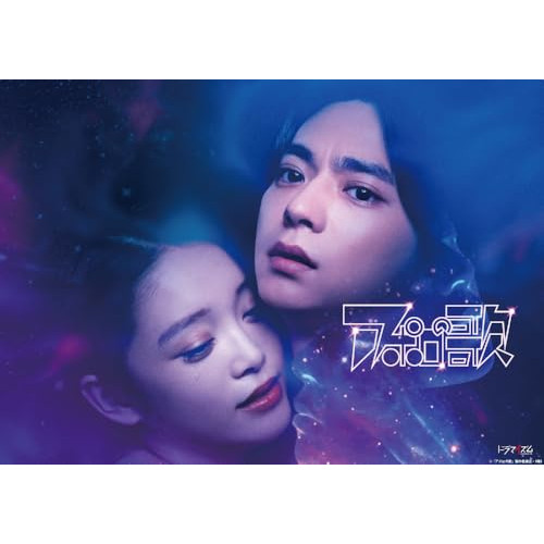 【取寄商品】DVD/国内TVドラマ/アポロの歌 DVD-BOX / BIBJ-3676