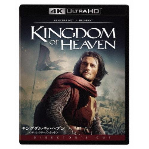 【取寄商品】Blu-ray/オーランド・ブルーム/キングダム・オブ・ヘブン(ディレクターズ・カット) (4K Ultra HD Blu-ray+Blu-ray) (ロードショー版本編194分+本編189分) / WDUF-1024