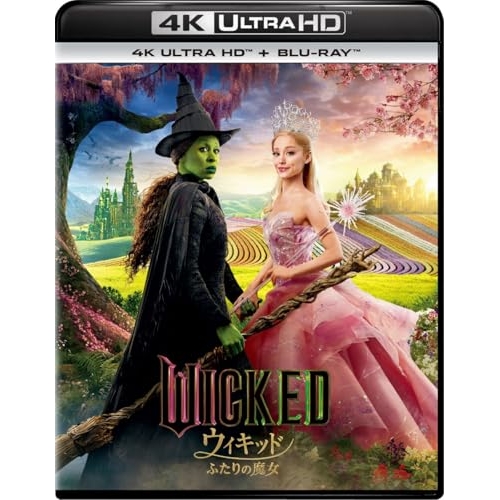 【取寄商品】BD/シンシア・エリヴォ/ウィキッド ふたりの魔女 (4K Ultra HD Blu-ray+Blu-ray)
