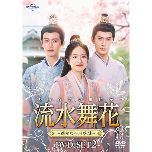 墨雨雲間～美しき復讐～ DVD-SET2＆3　中国時代劇ドラマ 墨雨雲間～美しき復讐～ DVD-SET2＆3 中国時代劇ドラマ 中古】墨雨雲間〜