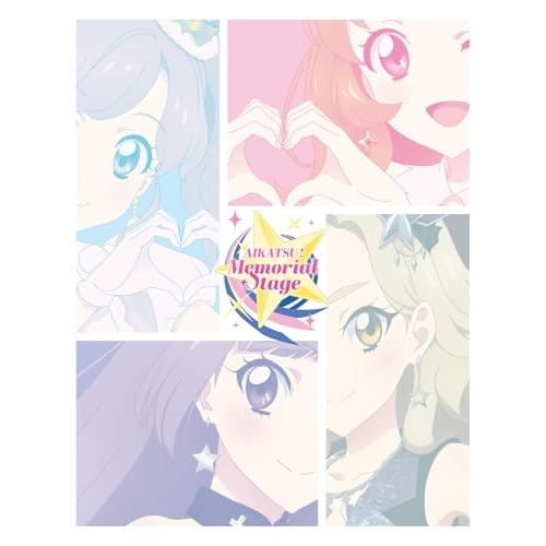 【取寄商品】Blu-ray/劇場アニメ/アイカツ!メモリアルステージ 〜輝きのユニットカップ〜(Blu-ray) / BIXA-1269