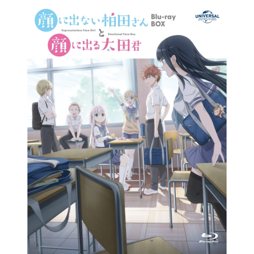 【取寄商品】Blu-ray/TVアニメ/顔に出ない柏田さんと顔に出る太田君 Blu-ray BOX(Blu-ray) / UNXA-1033