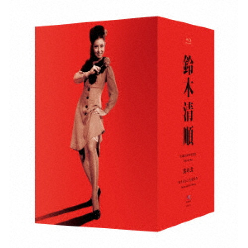【取寄商品】Blu-ray/邦画/(スペシャルプライス)鈴木清順生誕100周年記念シリーズ ブルーレイBOX 其の弐「セイジュンと女たち」(Blu-ray) (本編Blu-ray6枚+特典DVD1枚) (解説付) (数量限定版/特別廉価版) / HPXN-498