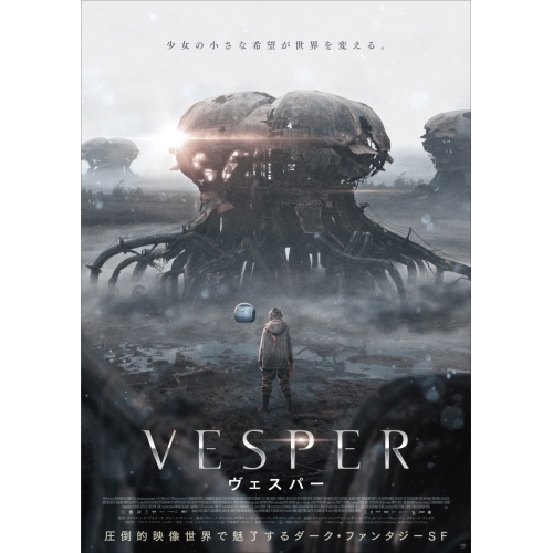 【取寄商品】BD/洋画/VESPER/ヴェスパー(Blu-ray) (Blu-ray+DVD)の通販は 5,215円