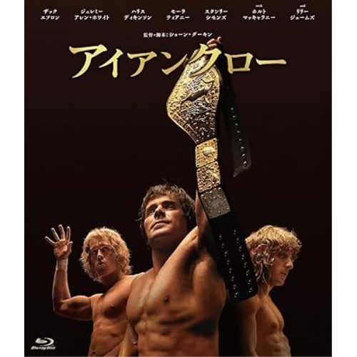 【取寄商品】BD/洋画/アイアンクロー(Blu-ray)の通販は 5,335円