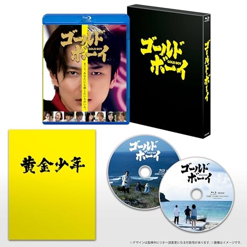 【取寄商品】BD/邦画/ゴールド・ボーイ(豪華版)(Blu-ray)の通販は