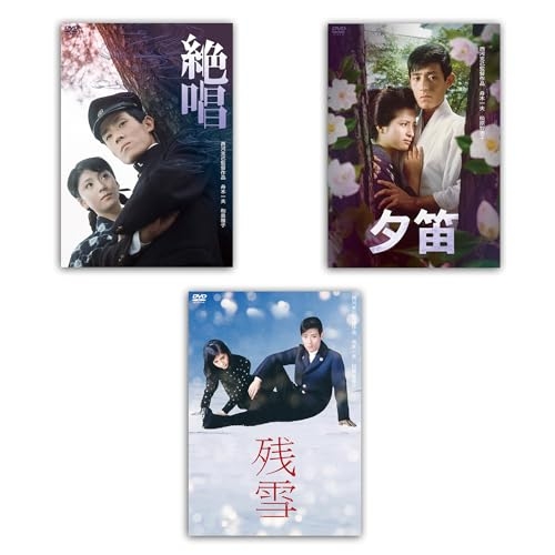【取寄商品】DVD/邦画/舟木一夫『悲恋三部作』DVDボックス (3DVD+CD)