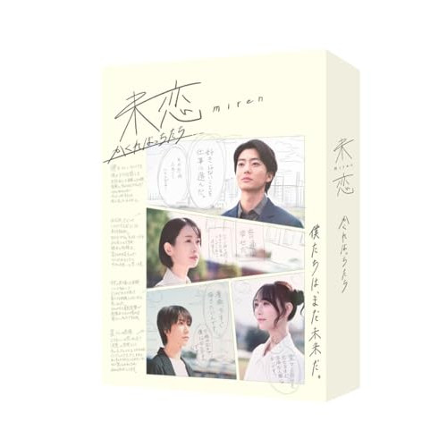 【取寄商品】BD/国内TVドラマ/未恋〜かくれぼっちたち〜 Blu-ray BOX(Blu-ray)