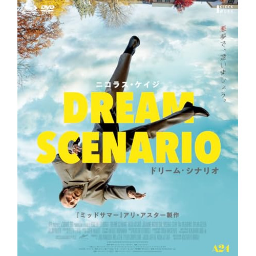 【取寄商品】BD/洋画/ドリーム・シナリオ(Blu-ray) (Blu-ray+DVD)