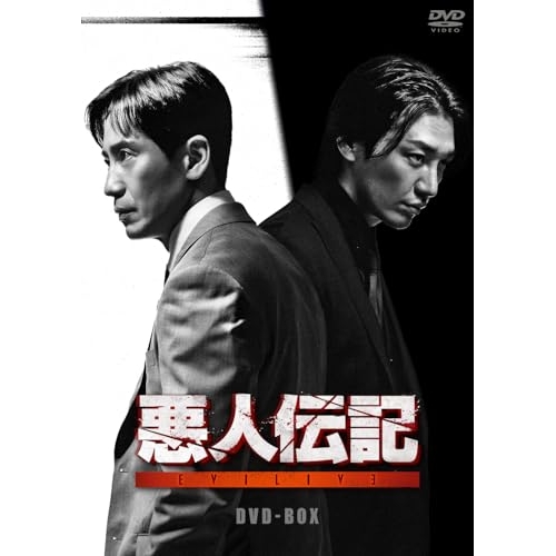 【取寄商品】DVD/海外TVドラマ/悪人伝記 DVD-BOX (本編ディスク5枚+特典ディスク1枚)