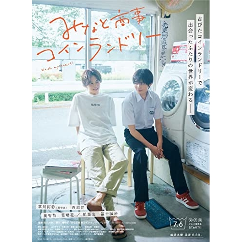 【取寄商品】DVD/国内TVドラマ/みなと商事コインランドリー DVD-BOX / HPBR-1968