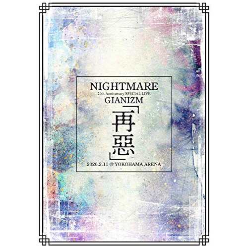 【取寄商品】BD/NIGHTMARE/「NIGHTMARE 20th Anniversary SPECIAL LIVE GIANIZM 〜再惡〜 2020.2.11 ＠ YOKOHAMA ARENAの通販は