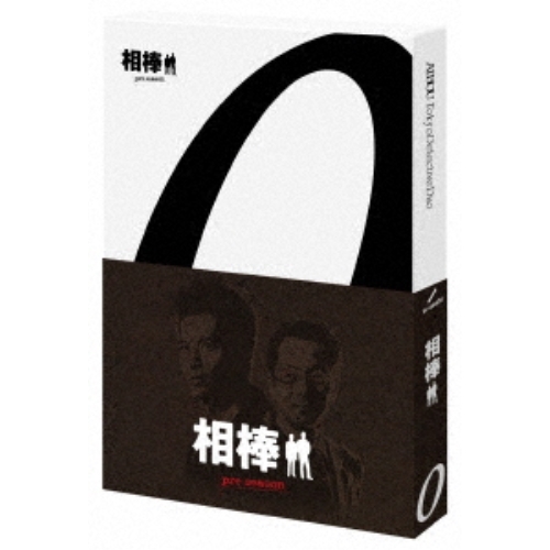 【取寄商品】Blu-ray/国内TVドラマ/相棒 preseason Blu-ray BOX(Blu-ray) (本編ディスク+特典ディスク) / HPXR-900